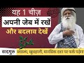  1           sadhguru on vilva leaf  indian mystics tv