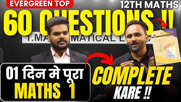01 दिन मे पूरा MATHS 1 COMPLETE KARE !! |TOP 60 QUESTIONS|12TH STD BOARD EXAM 2025|PRADEEP GIRI SIR