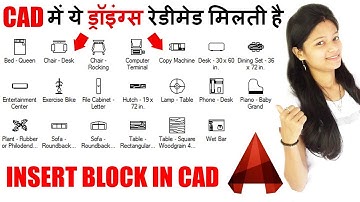 How to Insert 2D Block in CAD? || Inserting Block in CAD || CAD Ready made Block