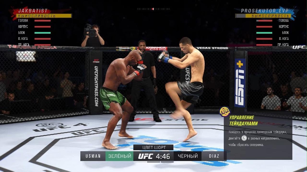 Лига ufc