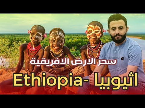 ቪዲዮ: የሲሚን ተራሮች፡ ሙሉው መመሪያ