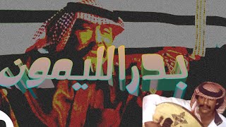 بدر الليمون مهما يكون الشعور