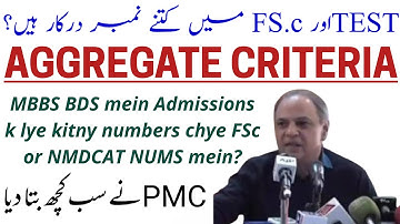 NMDCAT Aggregate Criteria | MBBS BDS Admissions | MDCAT Merit Formula | PMC NMDCAT 2022 | PMC 2022