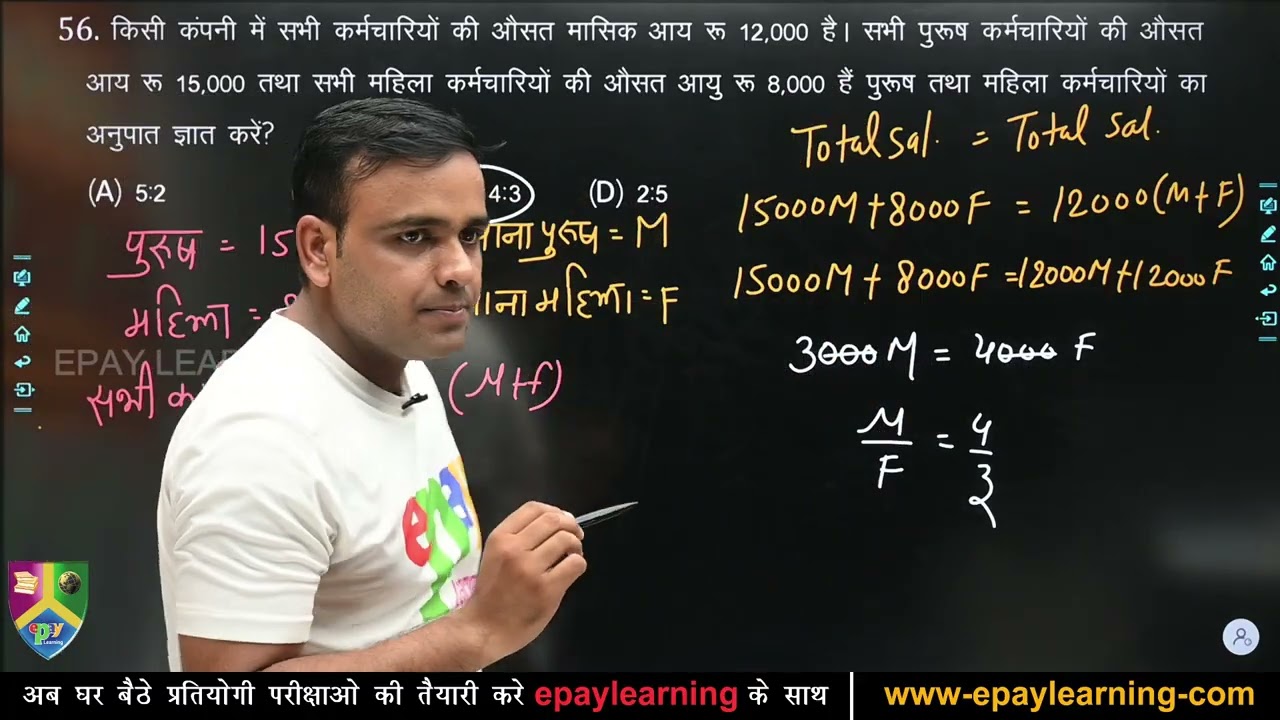 Class 4 | Average Maths | औसत Full Concept | Basic to Advance |  shrglobalindia