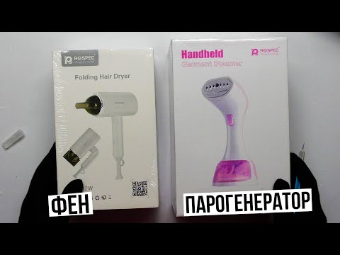 ROSPEC handheld clothes STEAMER and HAIR DRYER from AliExpress