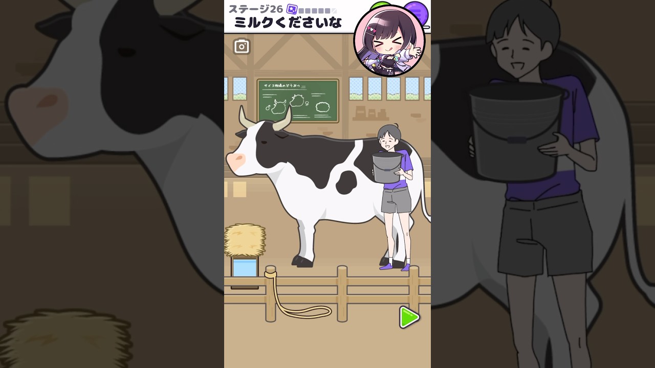 ミルクくださいな 【 サイコボーイ / ゲーム実況 】#shorts #short #脱出ゲーム #ゲーム実況 #サイコボーイ #サイコボーイ2 #tiktok #スマホゲーム ミルクくださいな 【 サイコボーイ / ゲーム実況 】#shorts #short #脱出ゲーム #ゲーム実況 #サイコボーイ #サイコボーイ2 #tiktok #スマホゲーム