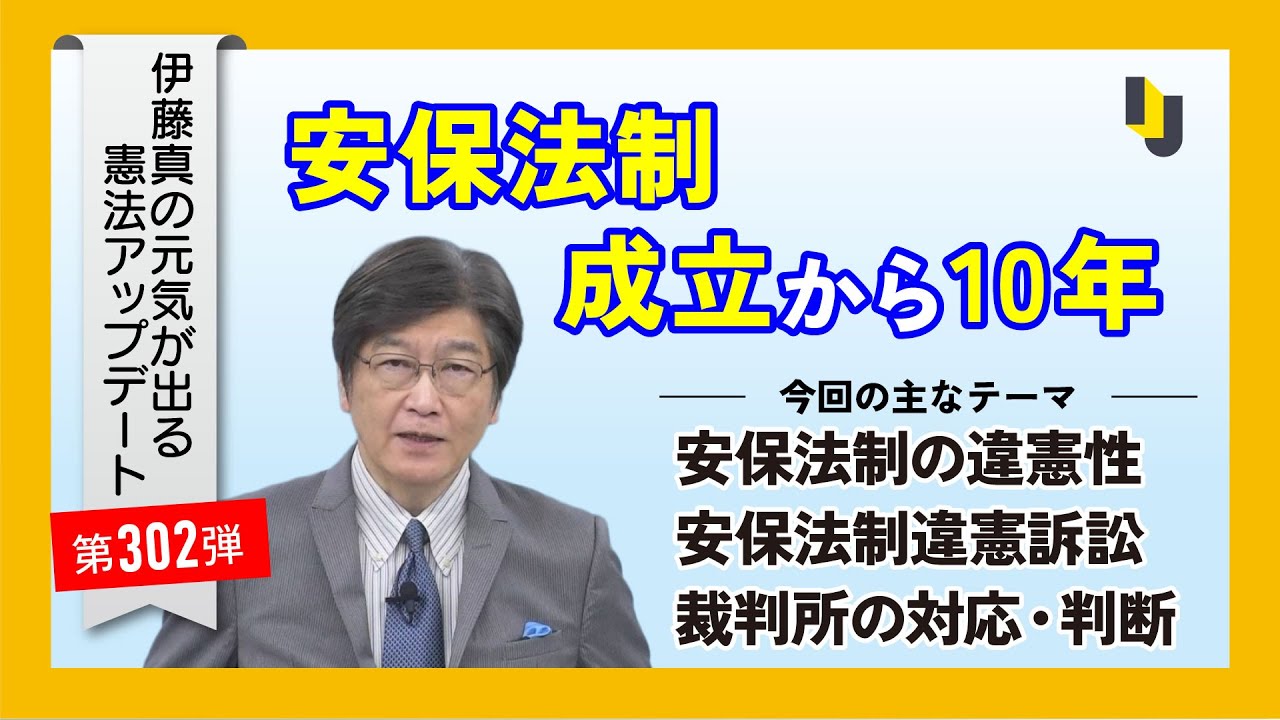 高難度許認可業務を「仕事」にする方法 セミナーDVD 行政書士　伊藤 浩 第154回 明日の行政書士講座】「行政書士業務における許認可業務