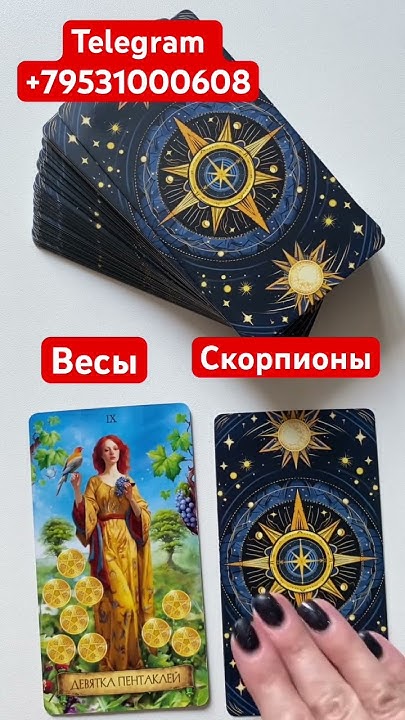 гороскоп на следующую неделю с 8 марта