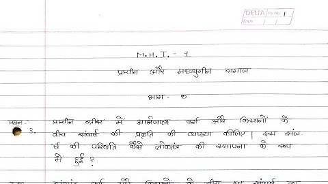 MHI 01 Solved Assignment 2022-23| MHI 01 Solved Handwritten Assignment 2022-23| MHI | HINDI  2022-23