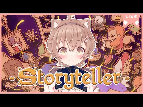 【Storyteller 】看圖說故事這個我最在行【#杏仁ミル 】