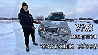 УАЗ патриот | честный обзор патриота | Uaz patriot #уаз #патриот #обзор #колеса