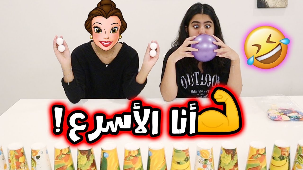 منو الاسرع حنان ولا روان و العقاب خايس - حنان و روان 4ksisters