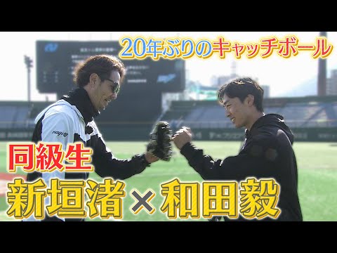 ホークス伝説の同級生！新垣渚×和田毅【自主トレ潜入 】