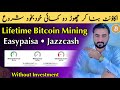 Bitcoin Mining In Pakistan | Bitcoin Mining App | Free Mining Site | BTC Mining Free Withdrawal