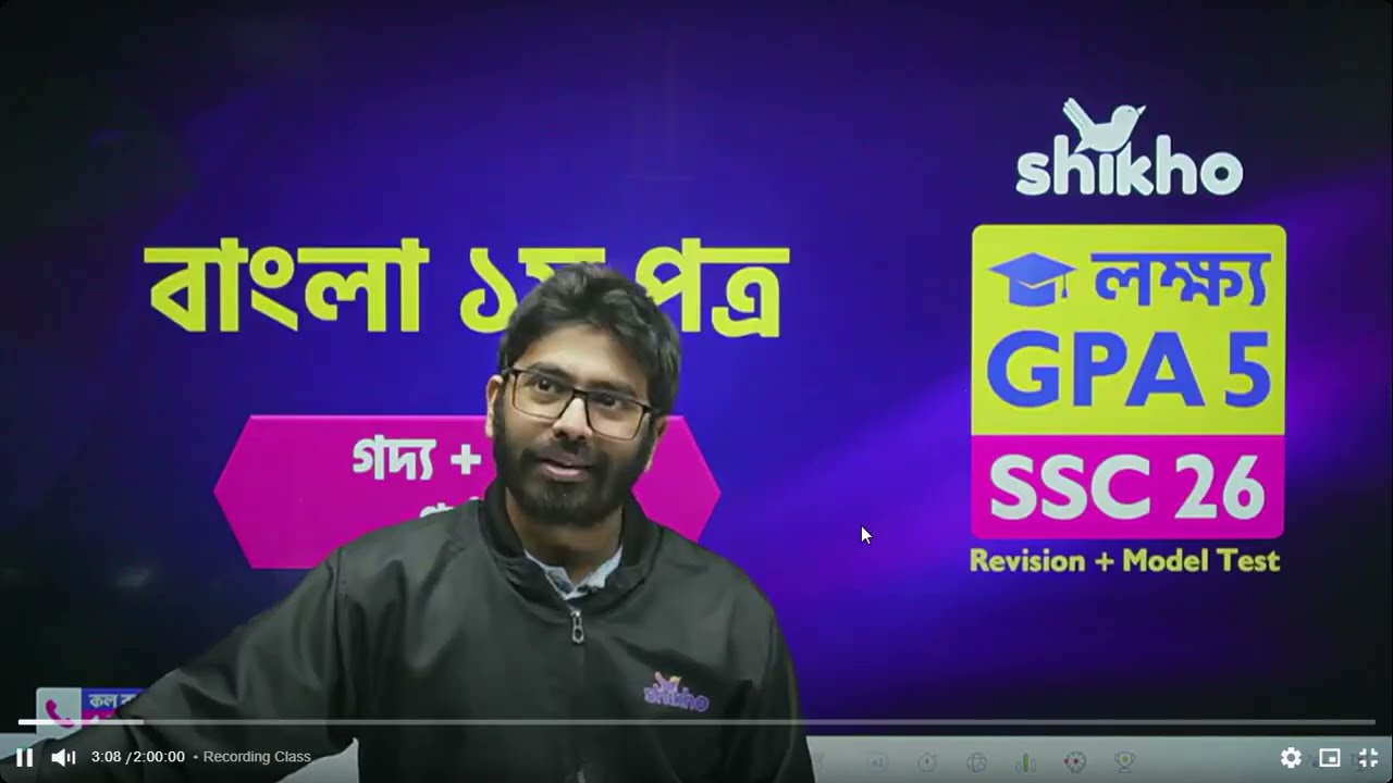 BANGLA 1ST - STORY + POEM EP 01 || ABDULLAH...