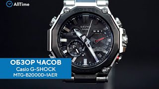 Обзор часов Casio G-SHOCK MTG-B2000D-1AER с хронографом. Японские наручные часы. Alltime