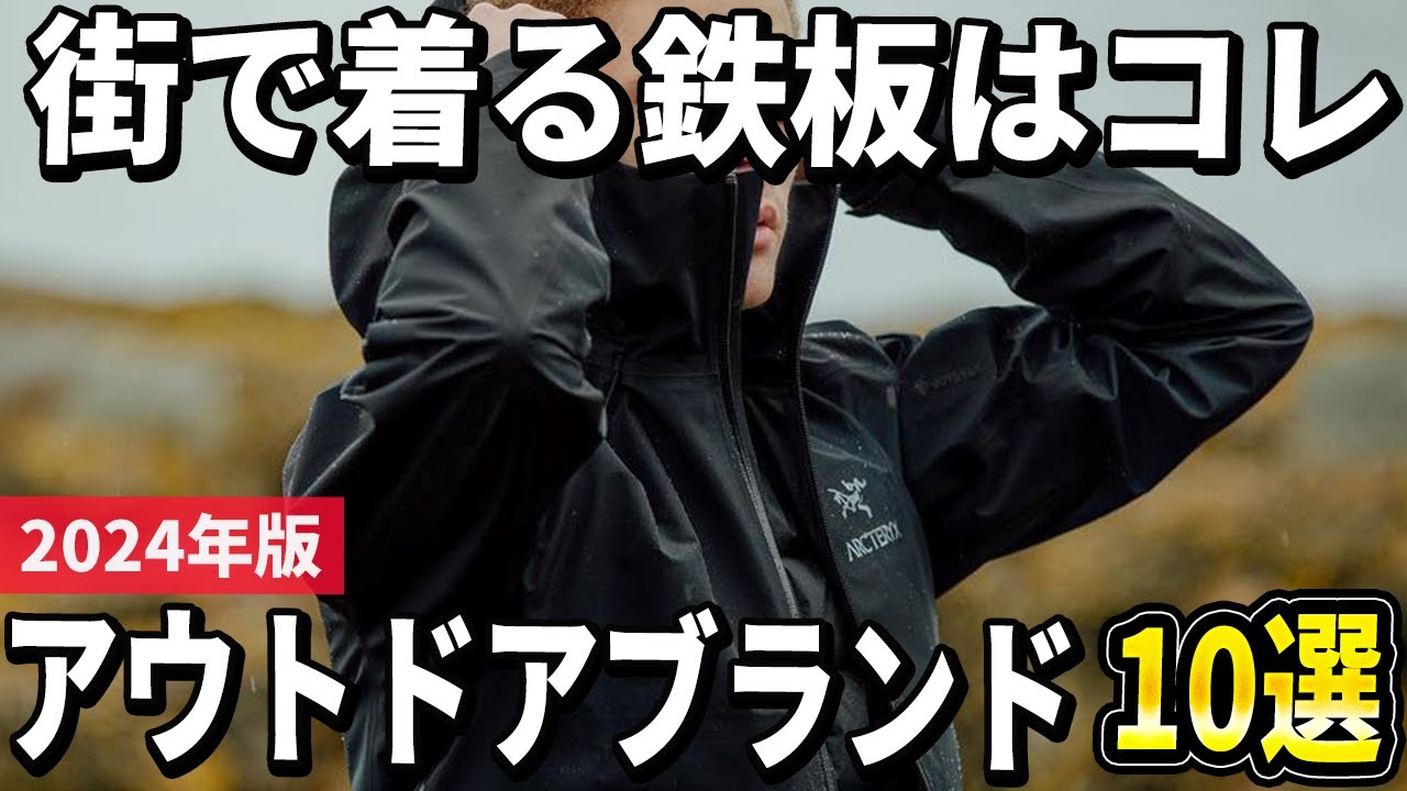 2024 Edition] Stylish outfits for the city! 10 recommended