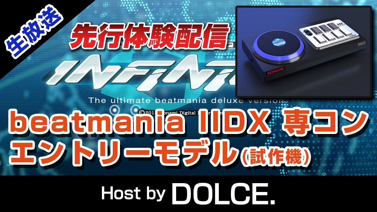 IIDX コントローラ　エントリーモデル