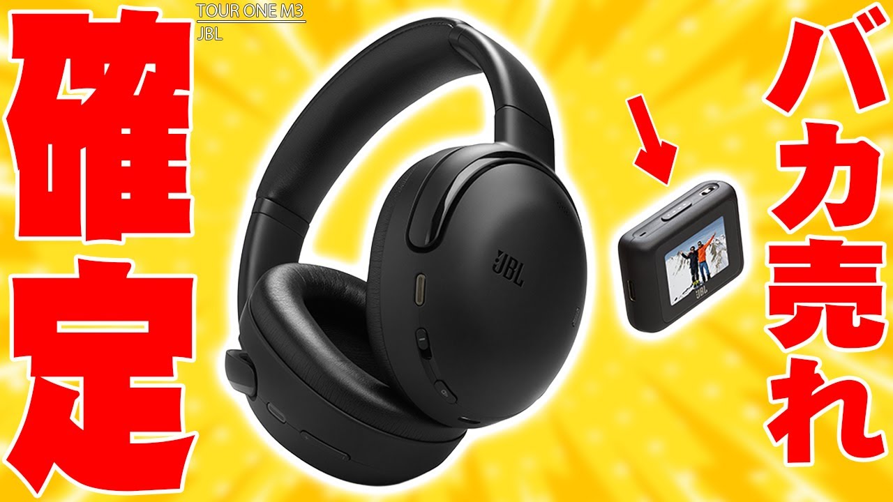 The JBL TOUR ONE M3 also comes with a display! The stunning 