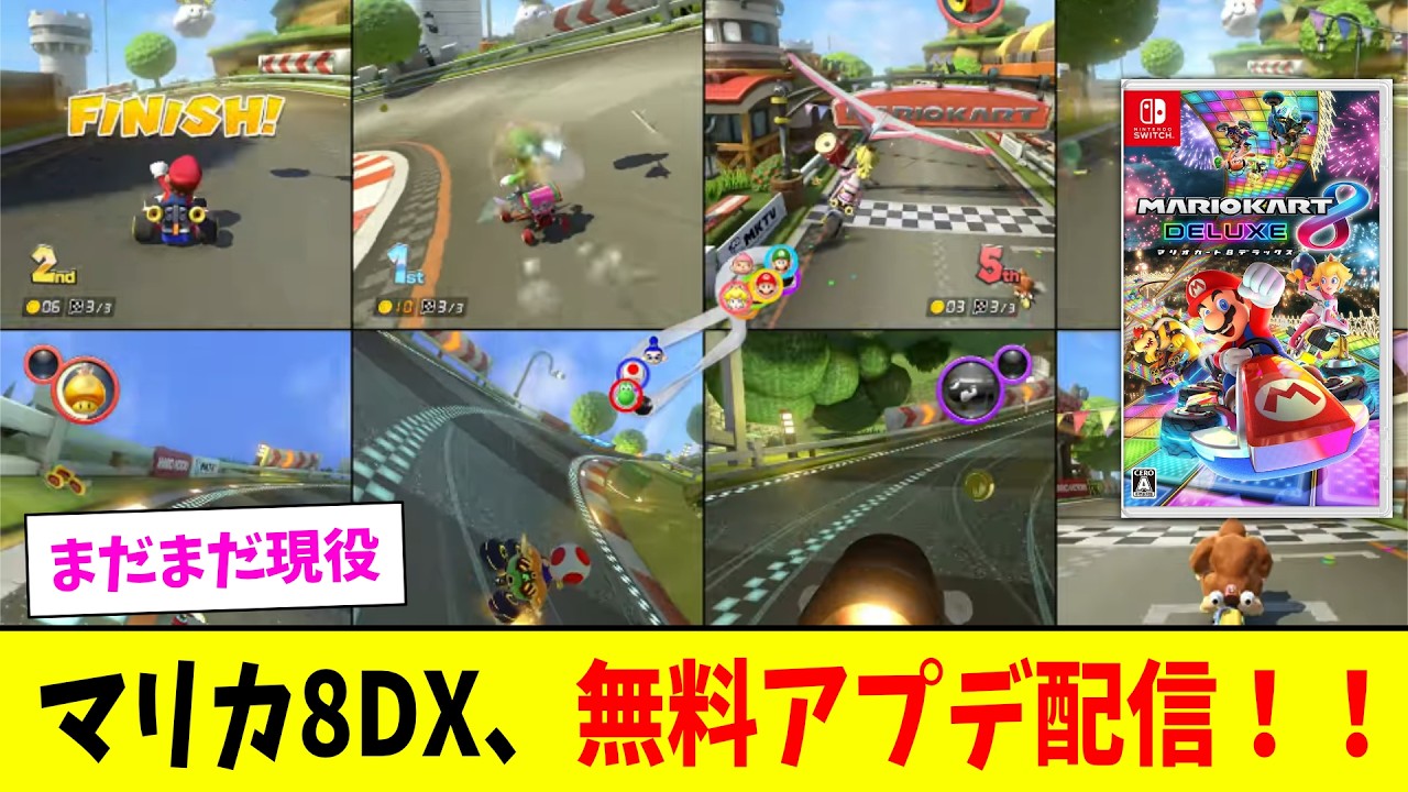 Great News] Mario Kart 8 Deluxe Free Update Is Now Available