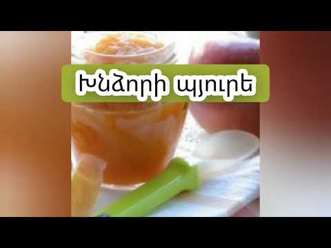 Video: Առողջ սնունդ ՝ վիտամինային կրեմով ապուր