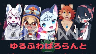 【 #valorant  】ゆるふわばろらんとWIN【箱 庭師/VTuber】