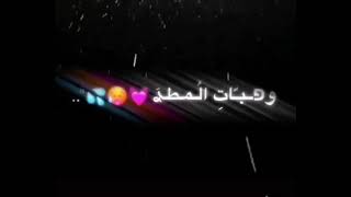 تصميم خرافي علة اخنية🎤 كد ماي البحر وحبات المطر🌧 💕💙💓