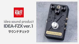 idea sound product IDEA-FZX ver.1 サウンドチェック
