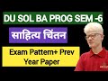 Sahitya Chintan DU SOL BA Prog Sem - 6 Exam Pattern Previous Year Paper