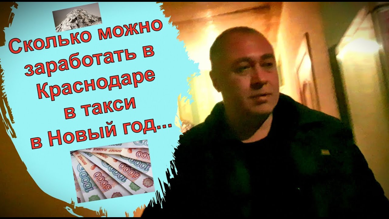 Сколько я заработал в Новый год/ Расхерачил машину/ Купил шкаф-купе ...