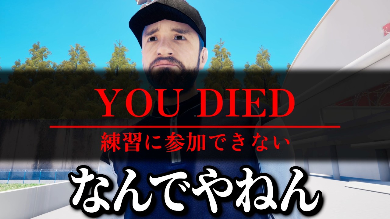 野球部に入って地獄の高校生活を送るゲーム【 球ひろいSimulator 】
