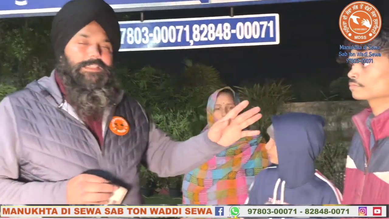 Manukhta Di Sewa Society Ludhiana ਮਨੁੱਖਤਾ ਦੀ ਸੇਵਾ ਸੱਭ ਤੋਂ ਵੱਡੀ ਸੇਵਾ