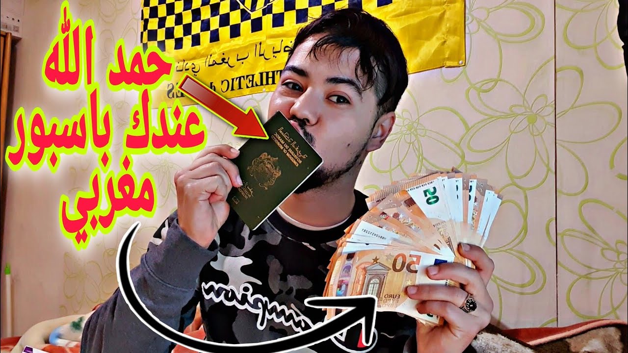 يلى كملت سنة كاملة في بلباو يعطيوك 3000 اورو💶😍هادي الدفعة الأولى فقط
