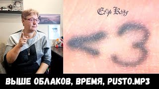 картинка: РЕАКЦИЯ МАМЫ НА [Егор Крид - Альбом 