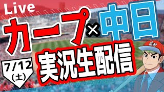 鯉男子⚾の配信のサムネイル画像