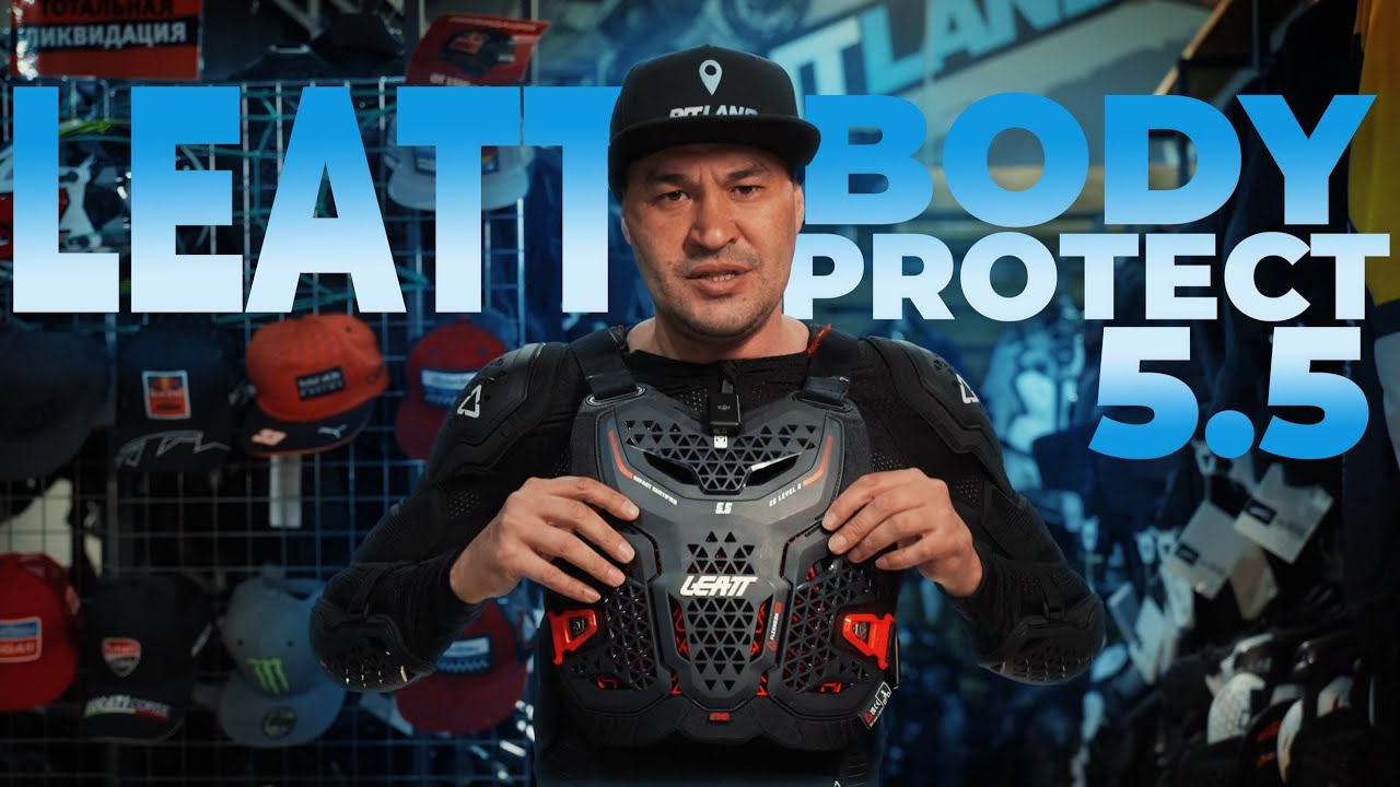Обзор LEATT BODY PROTECTOR 5.5— лучшая защита для тех,кто не хочет заканчивает сезон раньше времени