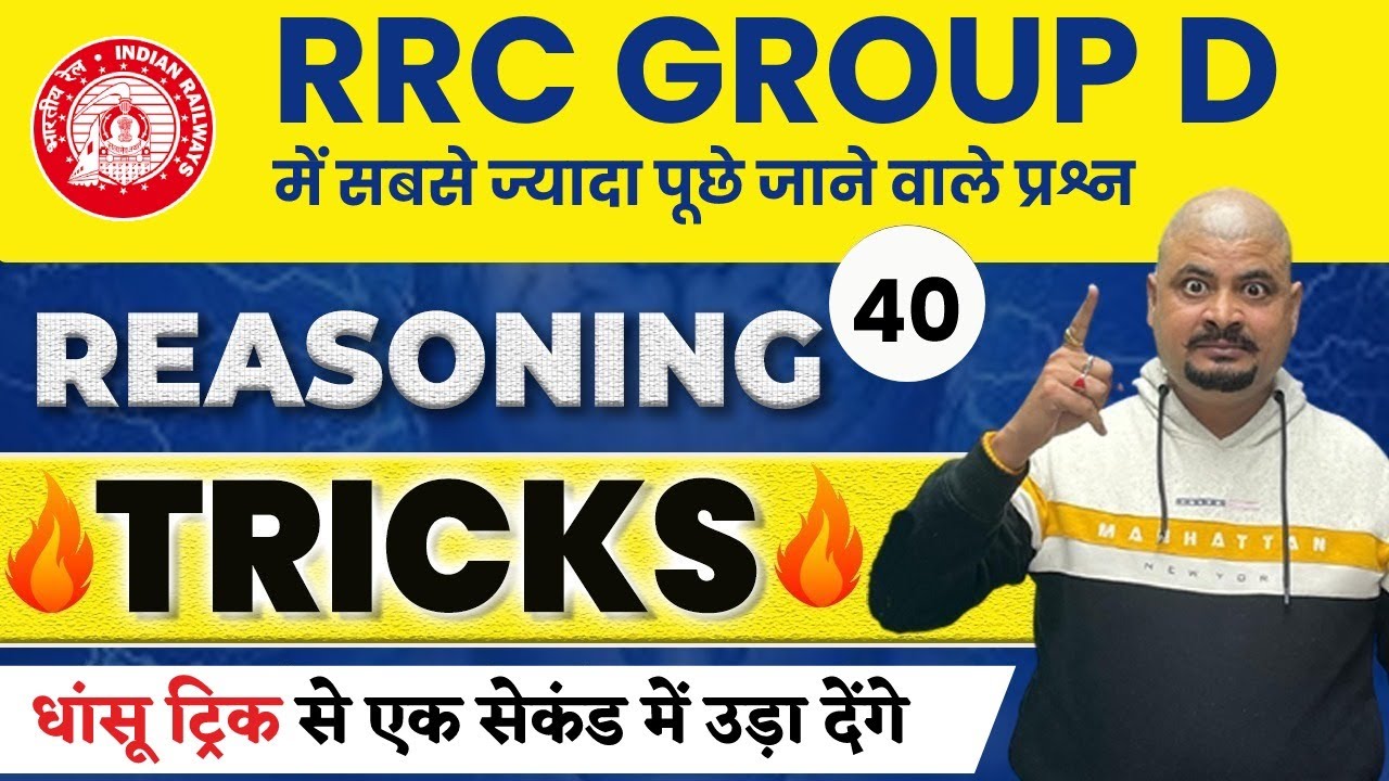 Reasoning Dhasu Tricks | Dhasu Reasoning Tricks | Reasoning Short Trick | by Dhasu Sir #40