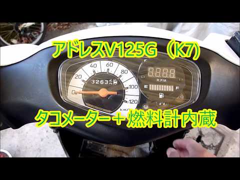 アドレスv125gデジタルメーター 速度計 オドメーター アドレスv125gデジタルメーター 速度計 オドメーター アドレス