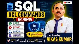 SQL DCL Commands in Hindi | GRANT & REVOKE Explained | DBMS SQL Tutorial | DBMS| BCA |CCSU |MSU