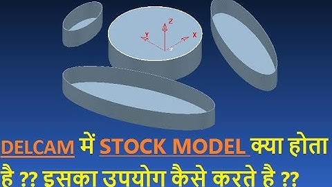 Delcam programming in Hindi (11) Create Stock Model in powermill