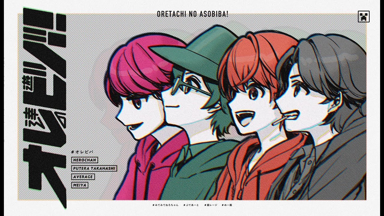 9/11【オレビバ】ピコパーク２を４人でやろうぜ！！