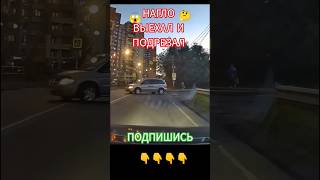 НАГЛЫЙ ВИДИТЕЛЬ НАРУШАЕТ ПДД #shorts #автохам #crash #хам #подрезал #стопхам #наглый #пдд #дтп #wtf