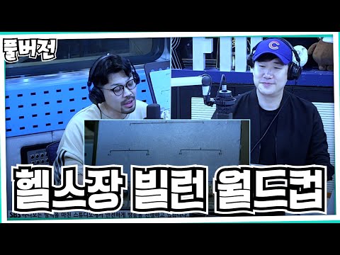 20220922 배성재의 텐 with : 이종범 (배텐 월드컵) FULL.ver