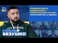 Російські втрати офіцерського і генеральського складу, понтонний міст у Херсоні | Станіслав Безушко