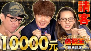 猜輸請全部!? 在超高級蒸氣鍋店不看價格要吃剛好2000元【估價王 ft. 阿滴, 滴妹】