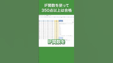 スプレッドシートのIF関数を使って、条件によって処理を変えてみよう #googleスプレッドシート #スプレッドシート #パソコン #パソコンスキル #googlesheets