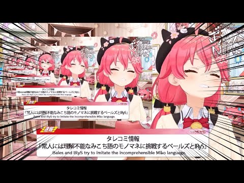 NEWS中に突然ディアボロと化してしまったみこち【ホロライブ切り抜き/さくらみこ】