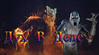 Dead By Daylight : Дух В Деле | СВЯЩЕННОЕ УВЯДАНИЕ