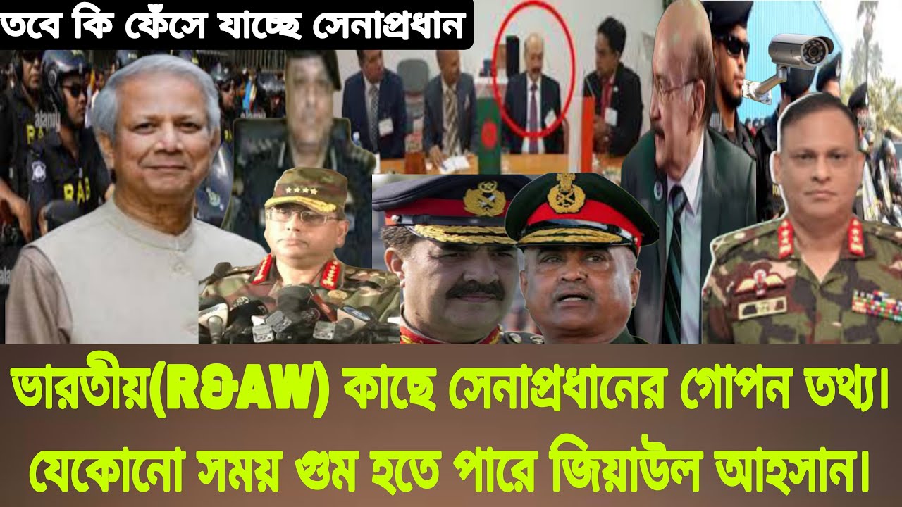 NTMC! নিয়ে ভয়ংকর তথ্য দিলেন কর্নেল মোস্তাফিজুর রহমান। যেকোনো সময় গুম ...