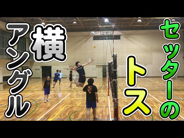 volleyball] Toss and spikes seen from a horizontal angle